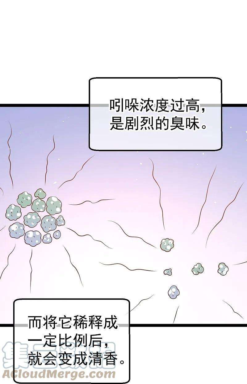 神级渔夫249话 猛子的家庭地位