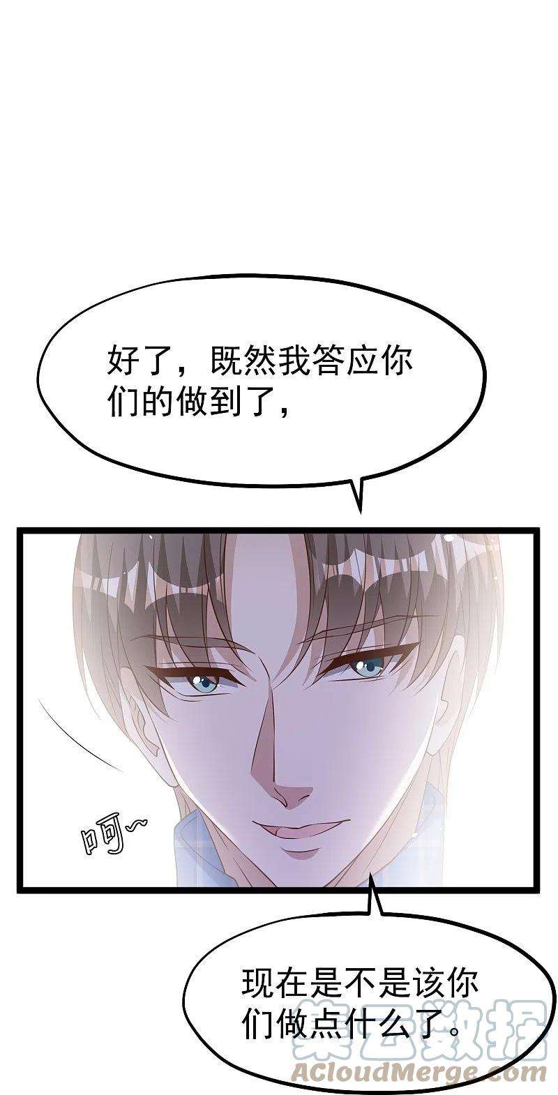 神级渔夫249话 猛子的家庭地位