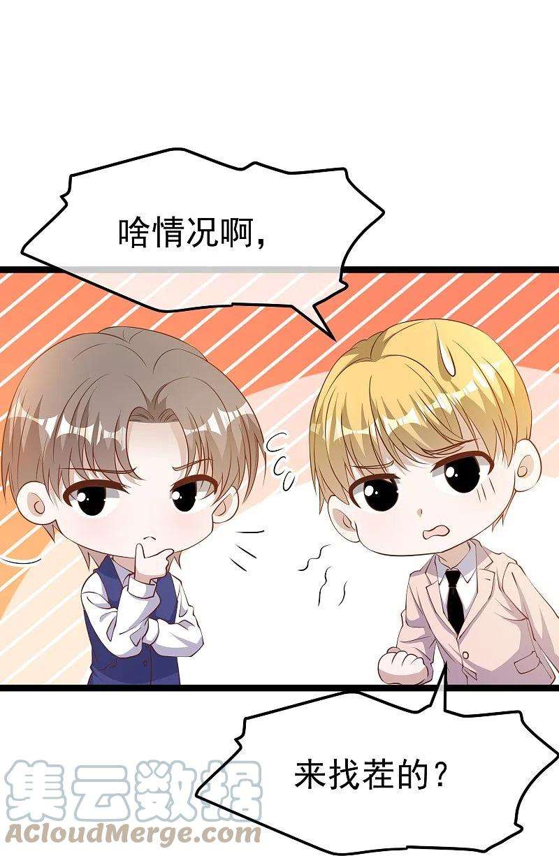 神级渔夫250话 杨猛的情敌