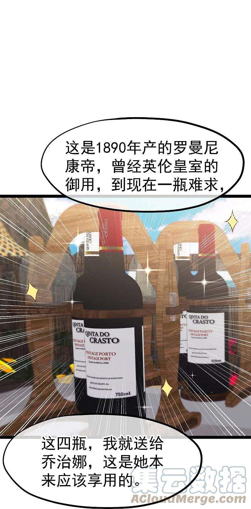 神级渔夫250话 杨猛的情敌