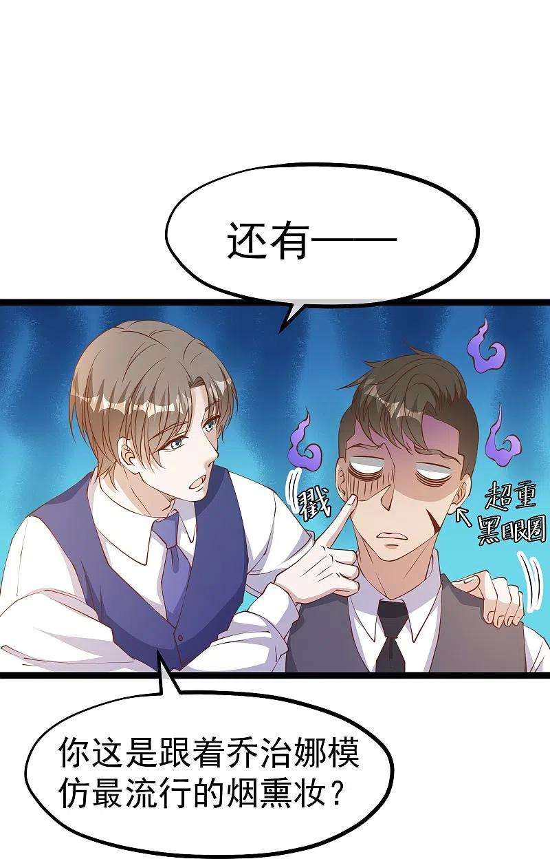 神级渔夫250话 杨猛的情敌
