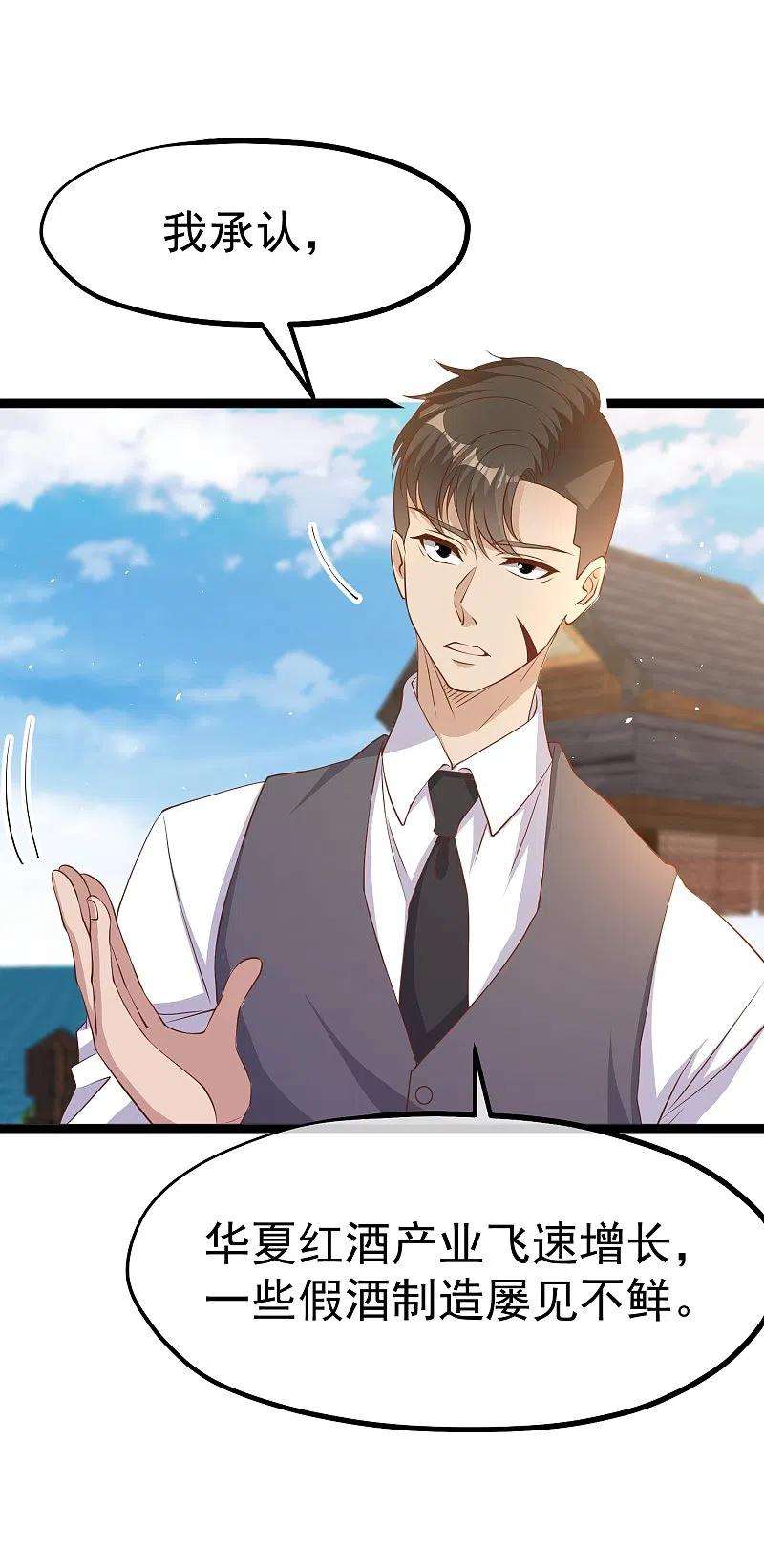 神级渔夫251话 艾米丽出事！