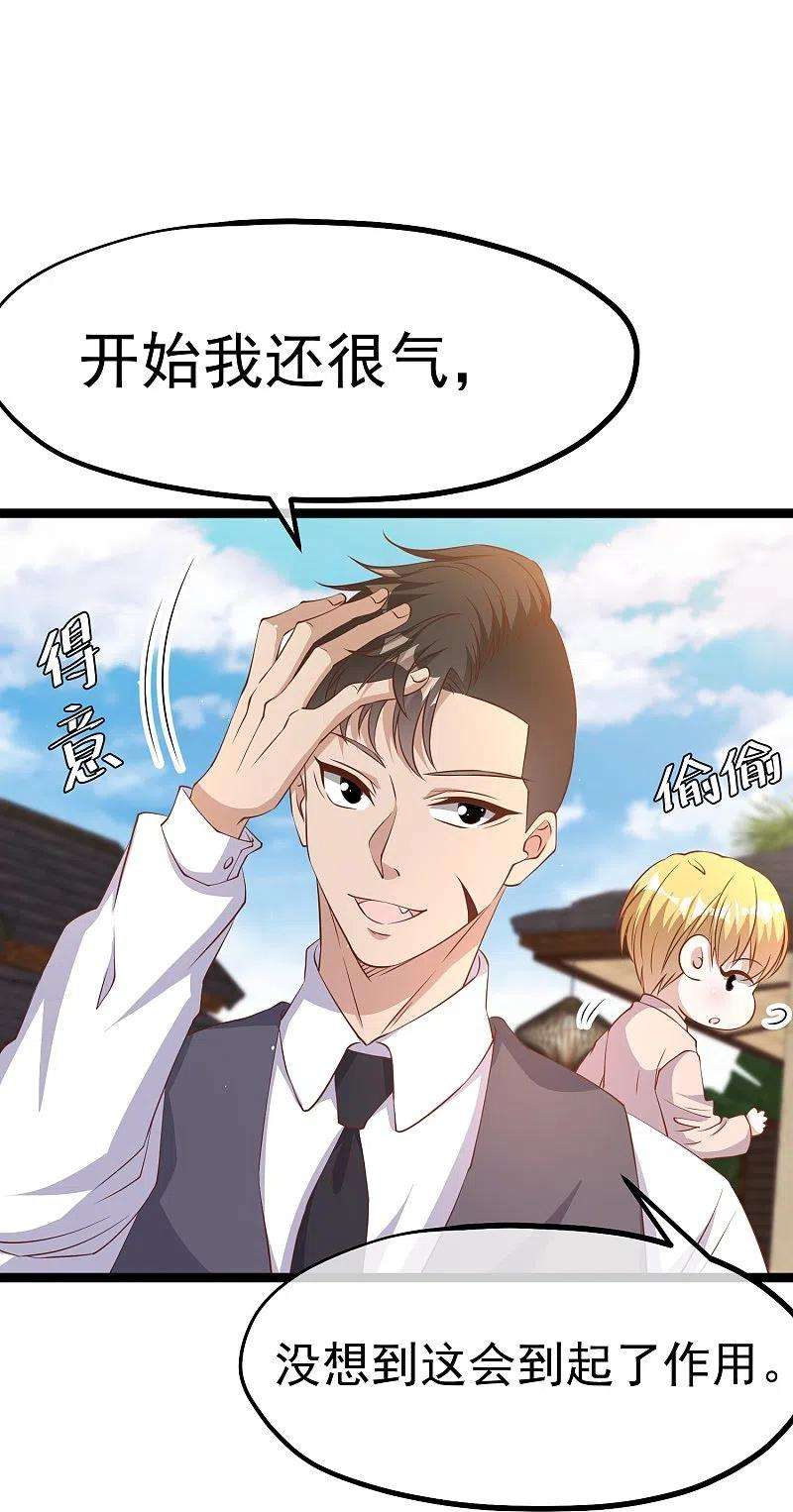 神级渔夫251话 艾米丽出事！