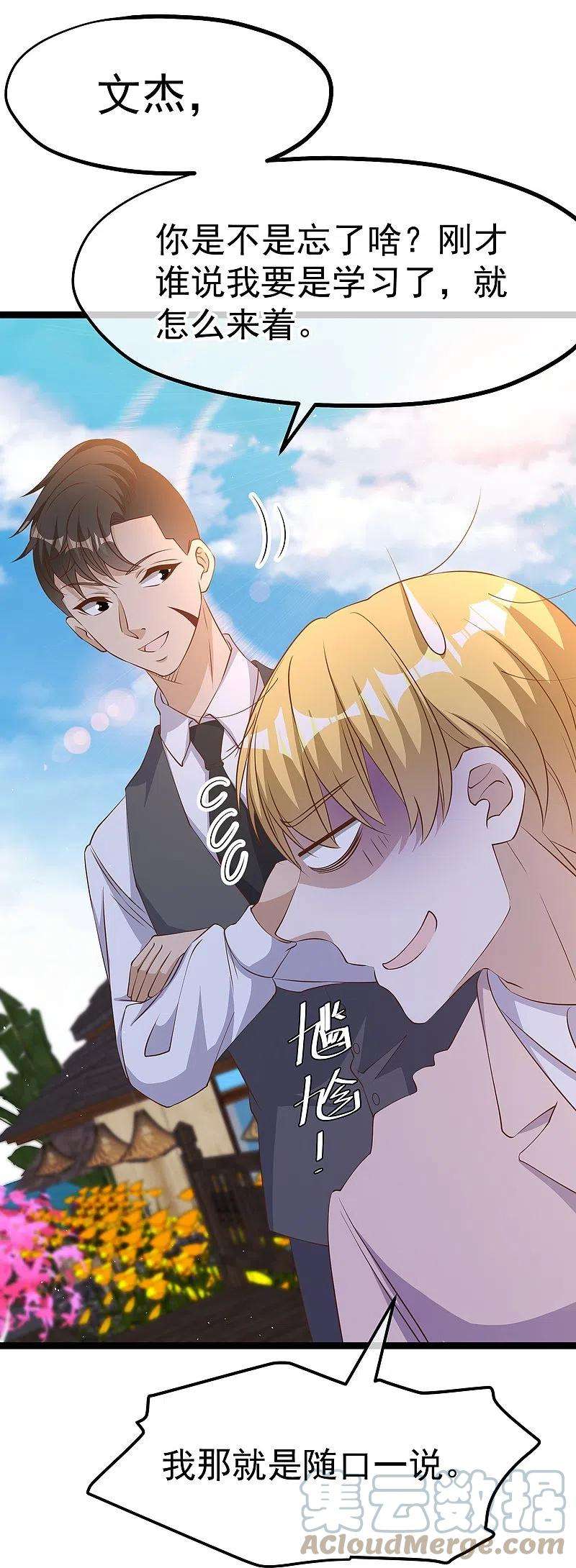 神级渔夫251话 艾米丽出事！