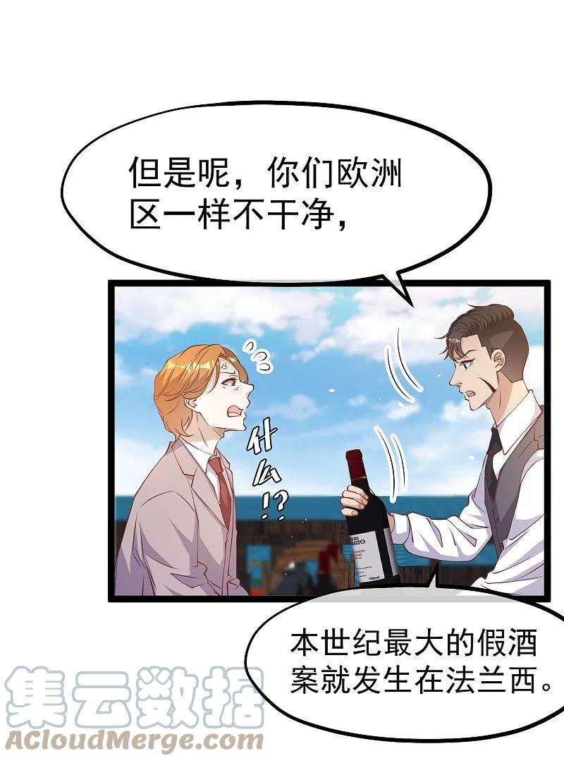 神级渔夫251话 艾米丽出事！