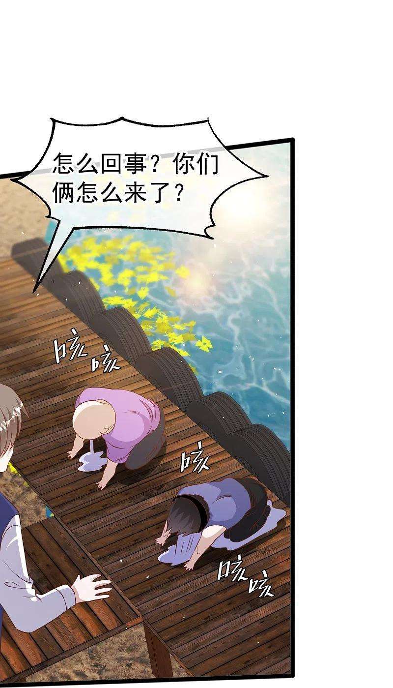 神级渔夫251话 艾米丽出事！