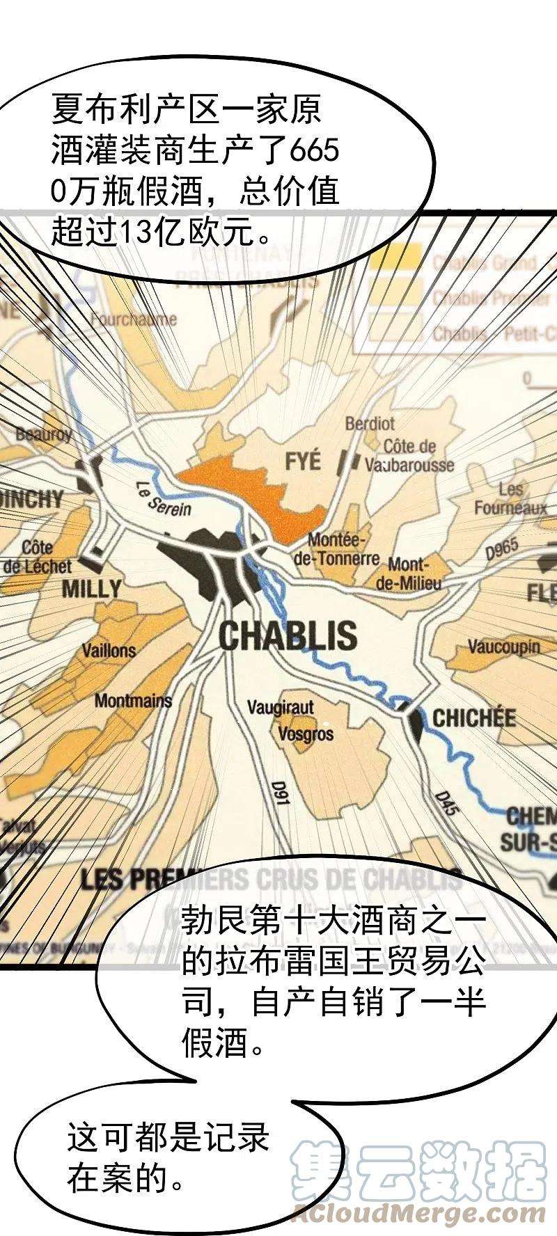 神级渔夫251话 艾米丽出事！