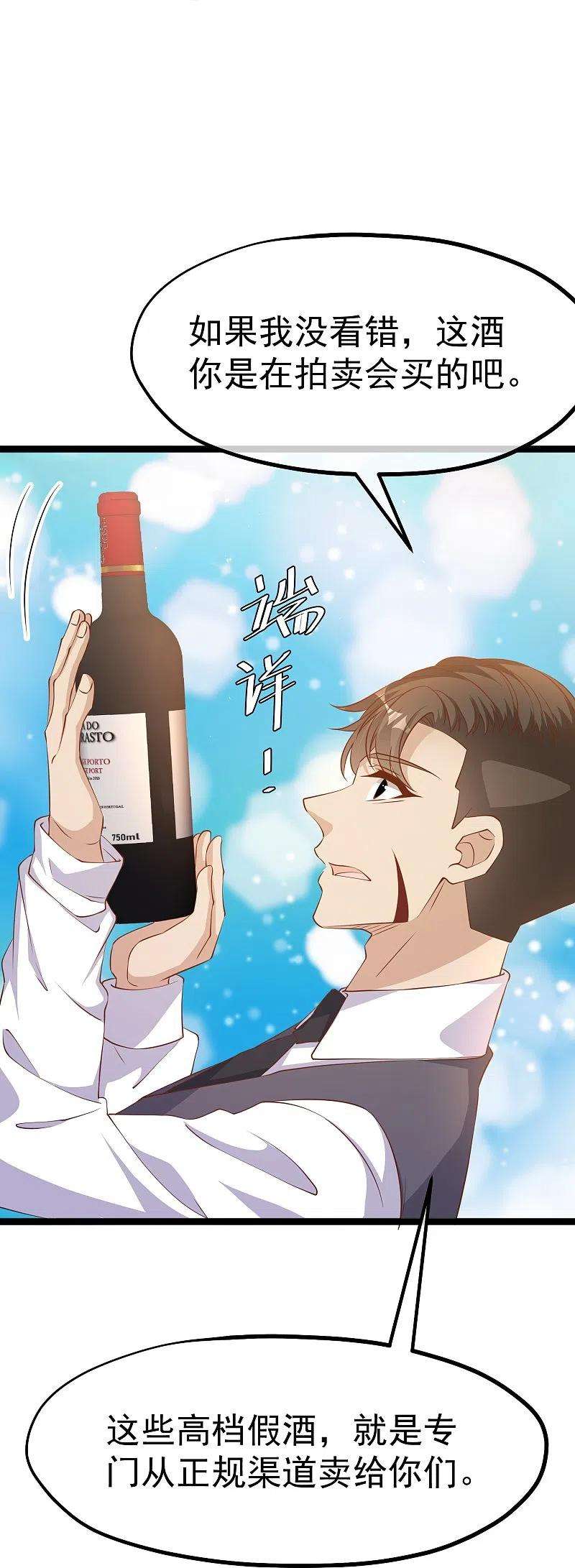 神级渔夫251话 艾米丽出事！