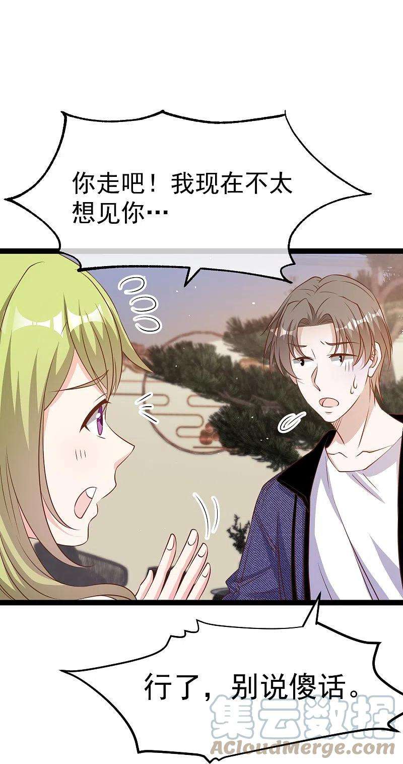 神级渔夫252话 美女，你谁？