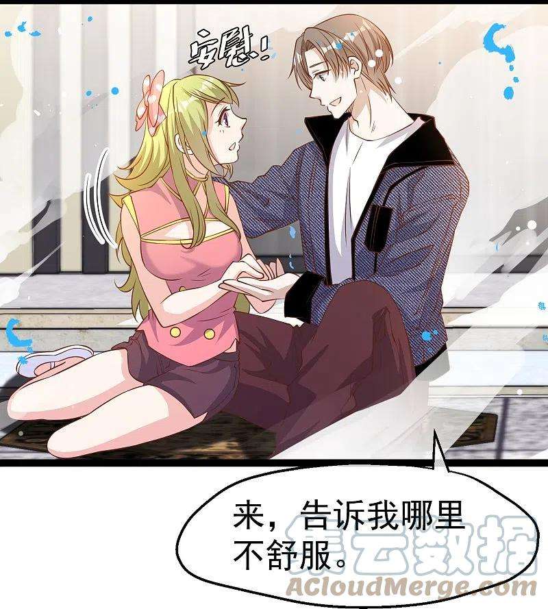 神级渔夫252话 美女，你谁？