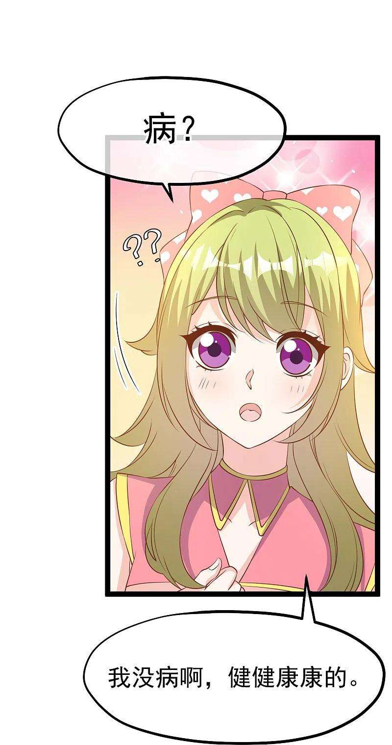 神级渔夫252话 美女，你谁？
