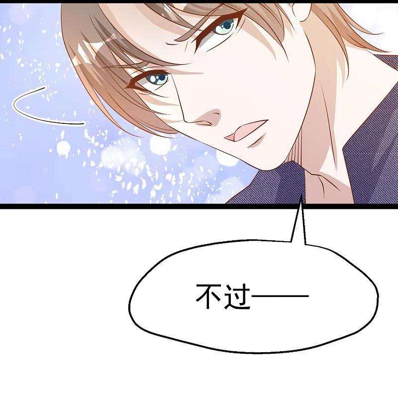 神级渔夫252话 美女，你谁？