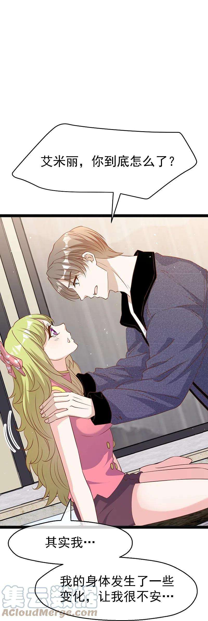神级渔夫252话 美女，你谁？