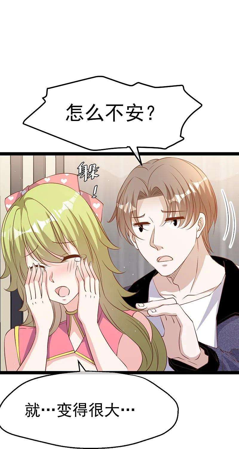 神级渔夫252话 美女，你谁？