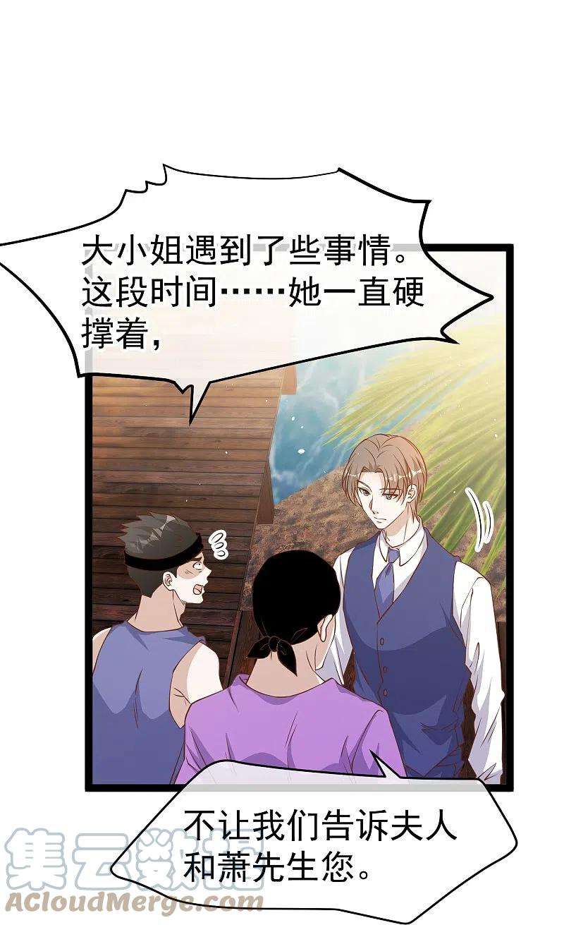 神级渔夫252话 美女，你谁？