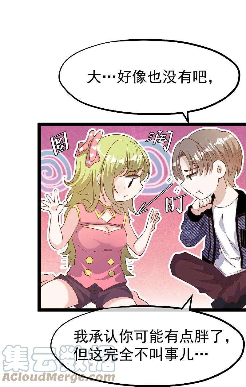 神级渔夫252话 美女，你谁？