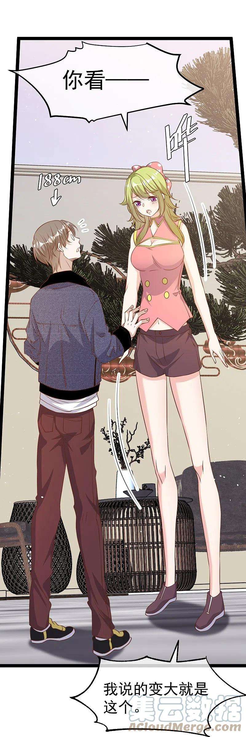 神级渔夫252话 美女，你谁？