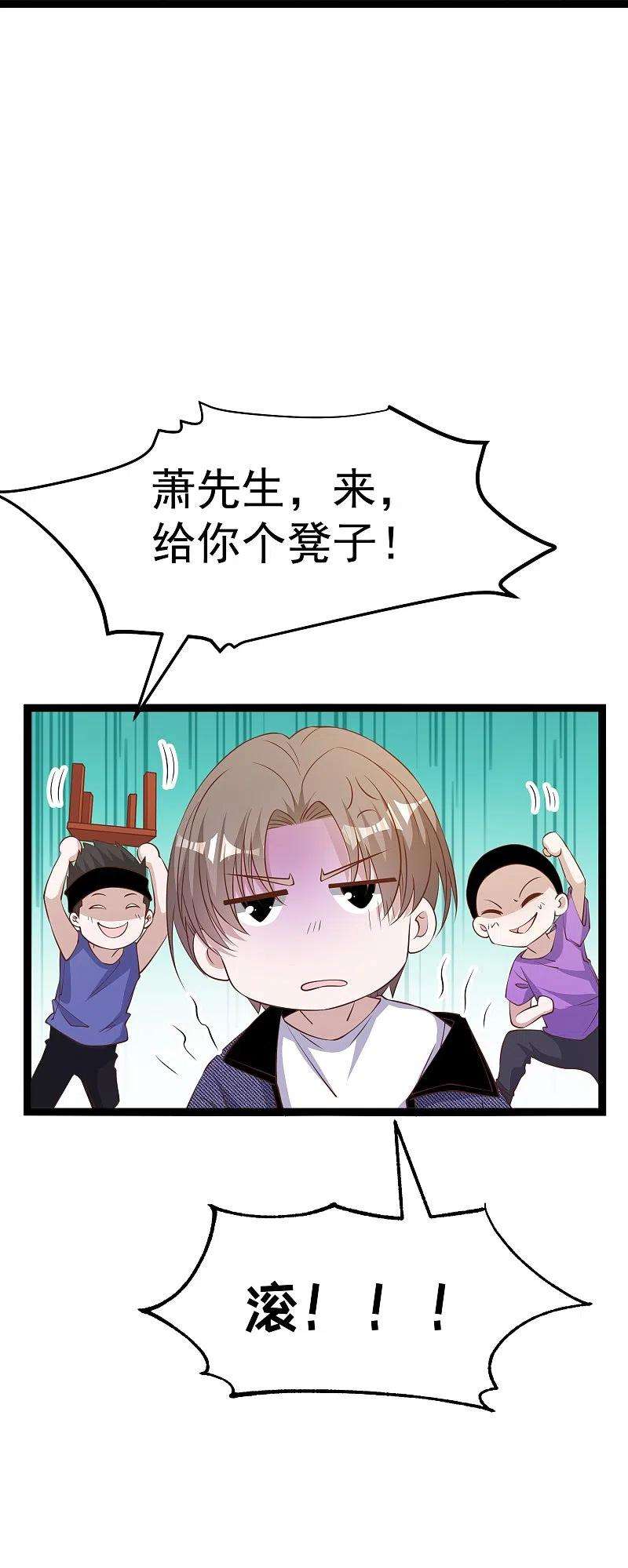 神级渔夫252话 美女，你谁？