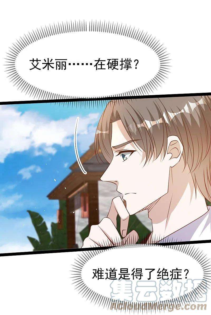 神级渔夫252话 美女，你谁？