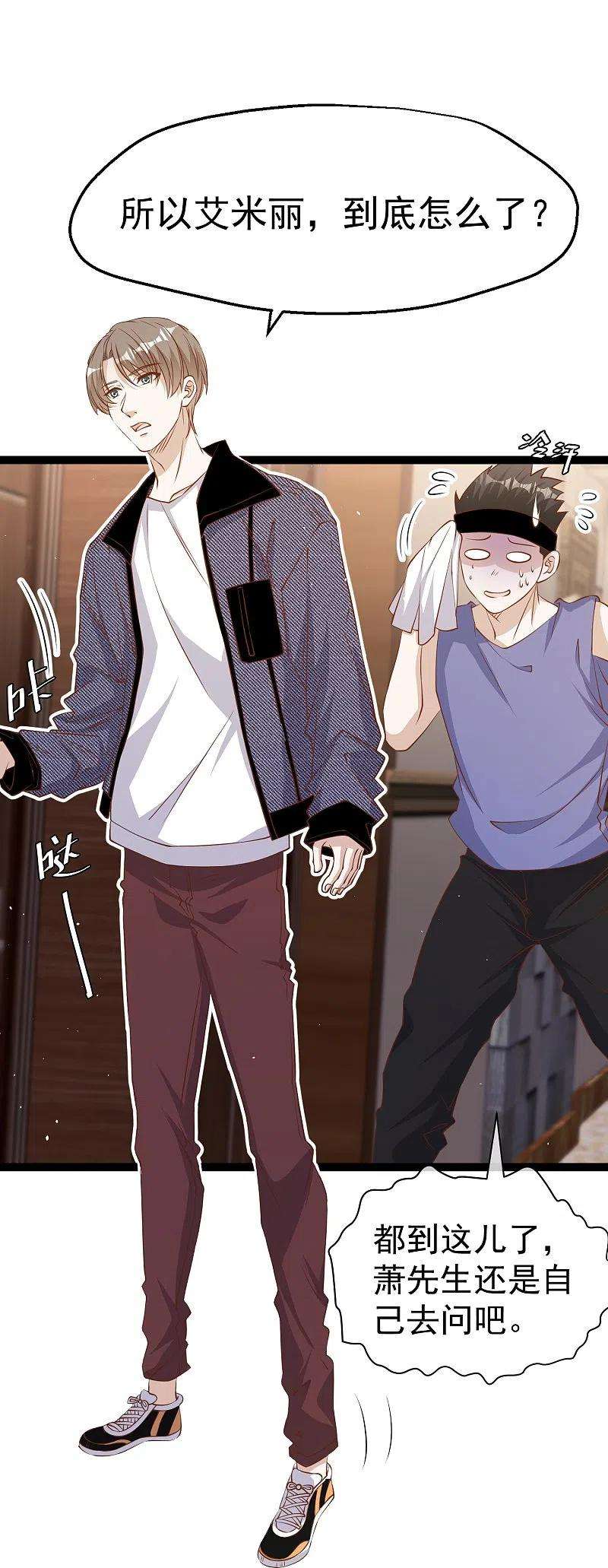 神级渔夫252话 美女，你谁？