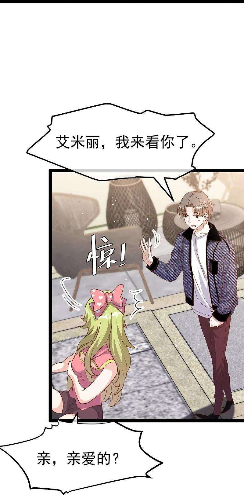 神级渔夫252话 美女，你谁？