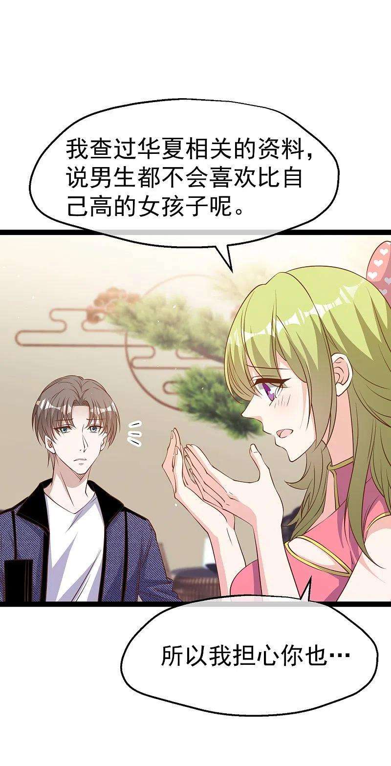 神级渔夫253话 要账的老孙