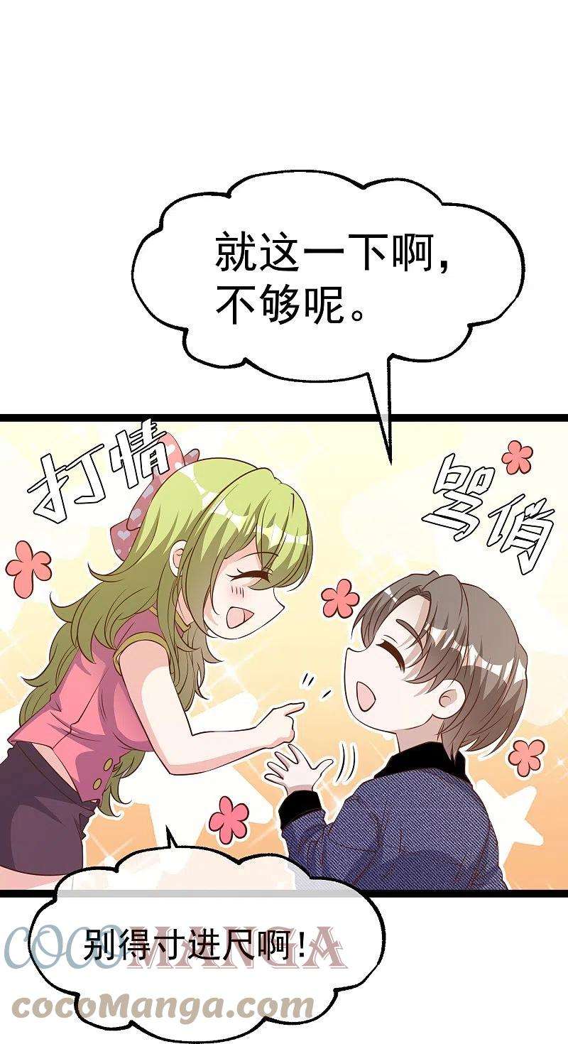 神级渔夫253话 要账的老孙