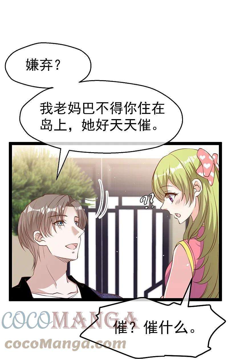 神级渔夫253话 要账的老孙