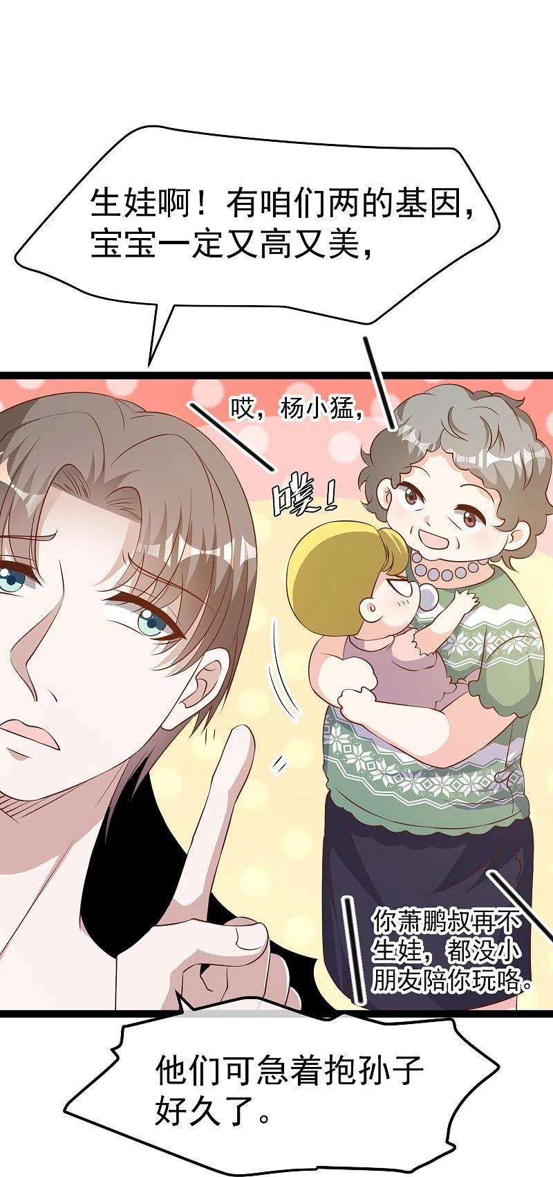 神级渔夫253话 要账的老孙