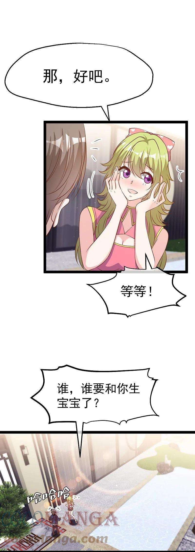 神级渔夫253话 要账的老孙
