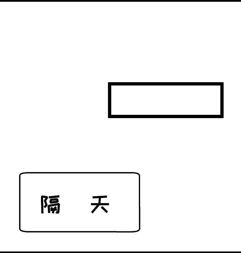 神级渔夫253话 要账的老孙