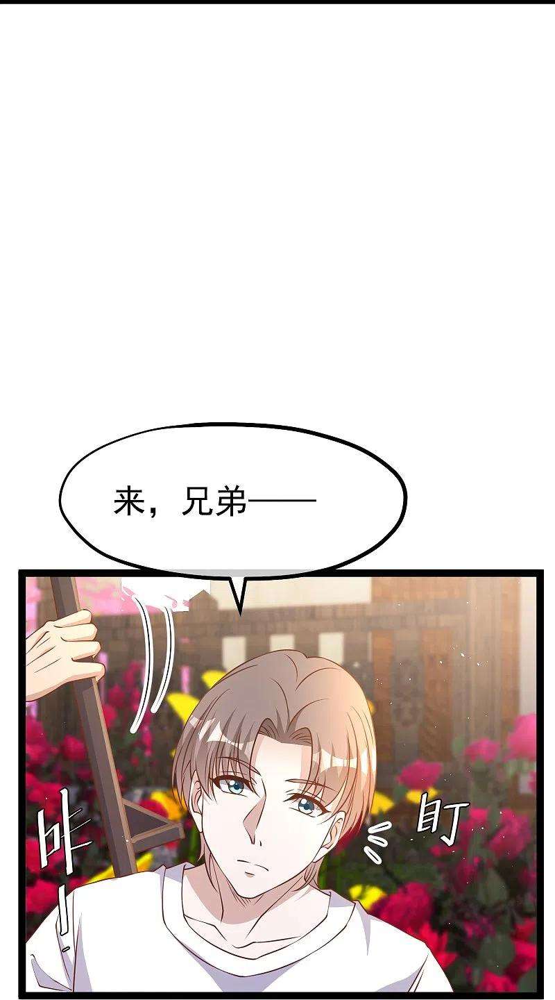 神级渔夫253话 要账的老孙