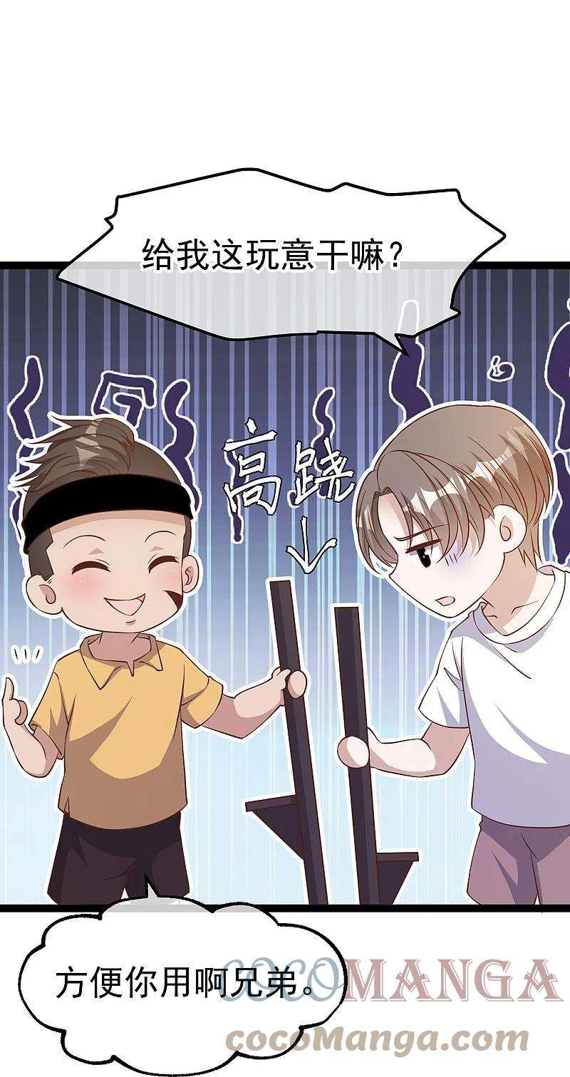 神级渔夫253话 要账的老孙