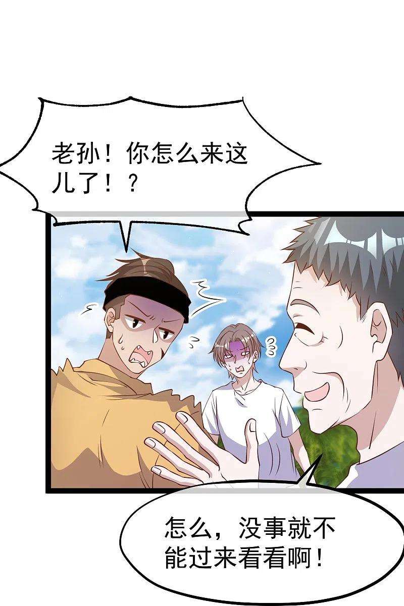 神级渔夫253话 要账的老孙