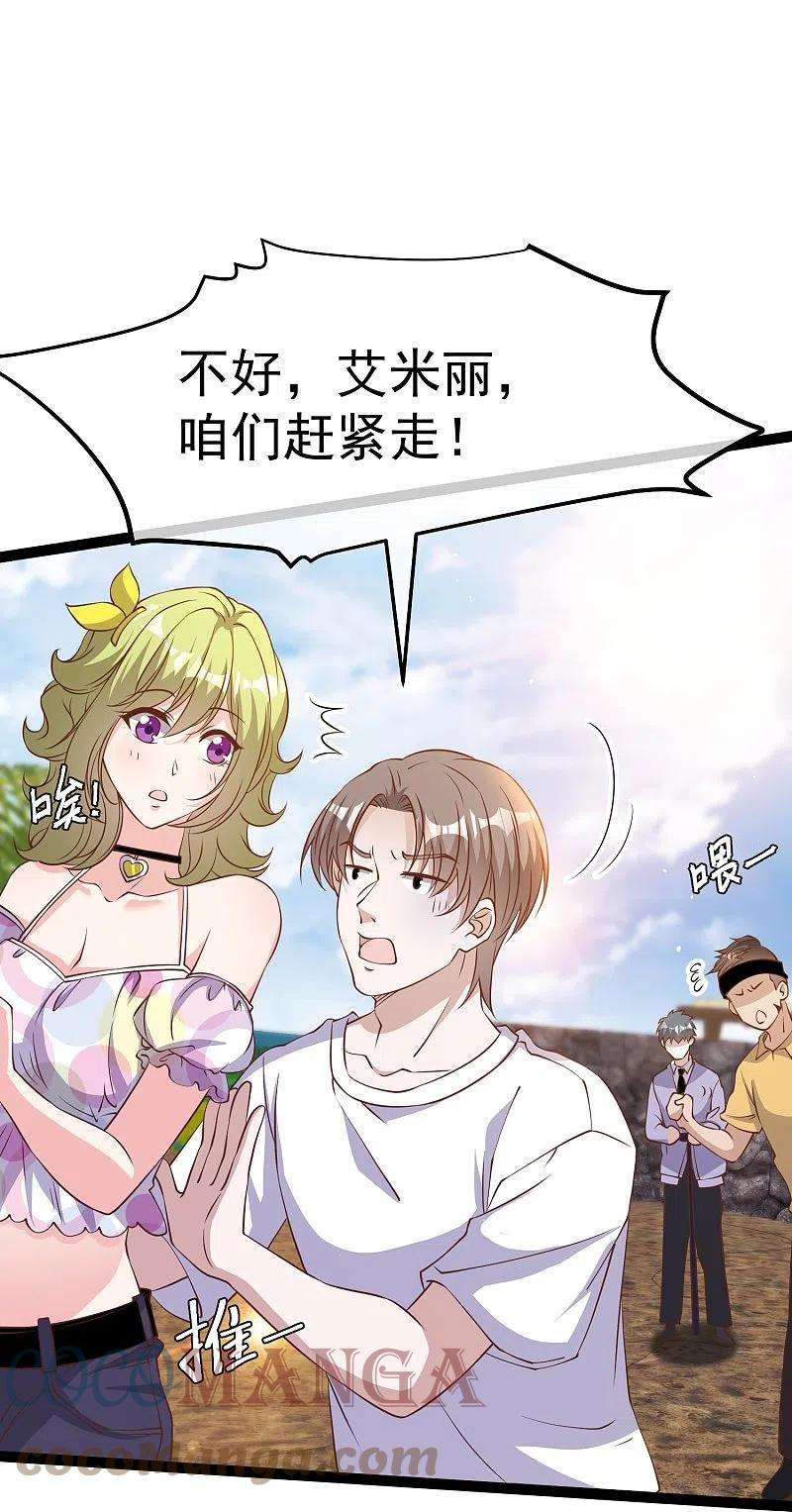 神级渔夫253话 要账的老孙