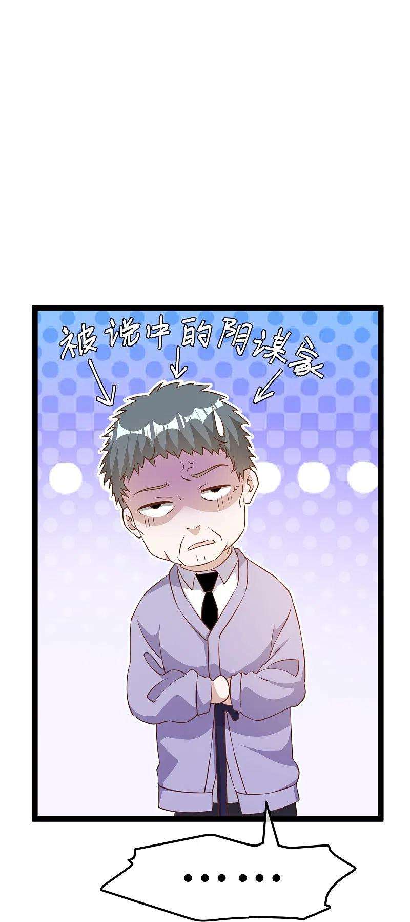 神级渔夫253话 要账的老孙