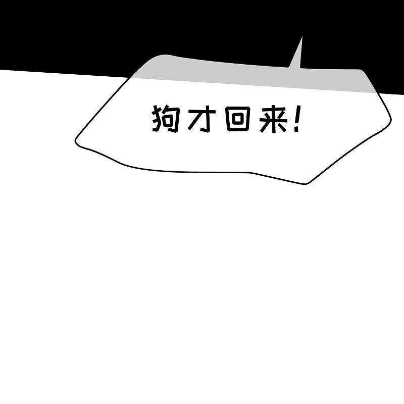 神级渔夫253话 要账的老孙
