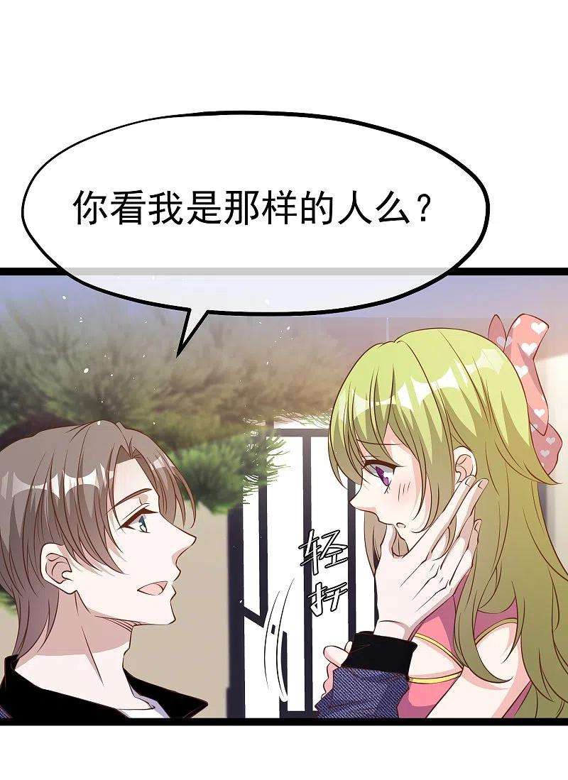 神级渔夫253话 要账的老孙