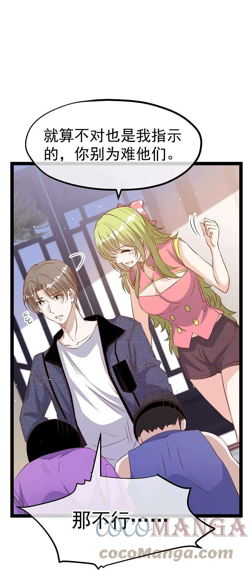 神级渔夫253话 要账的老孙