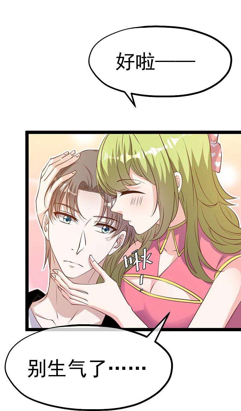 神级渔夫253话 要账的老孙