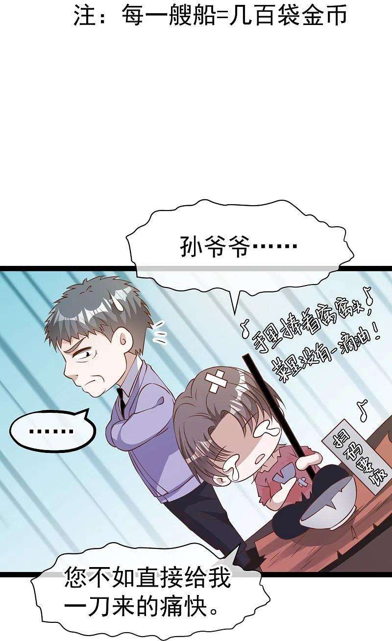 神级渔夫254格 霸气的艾米丽