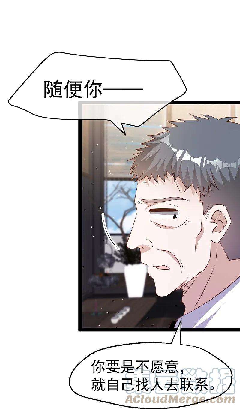 神级渔夫254格 霸气的艾米丽