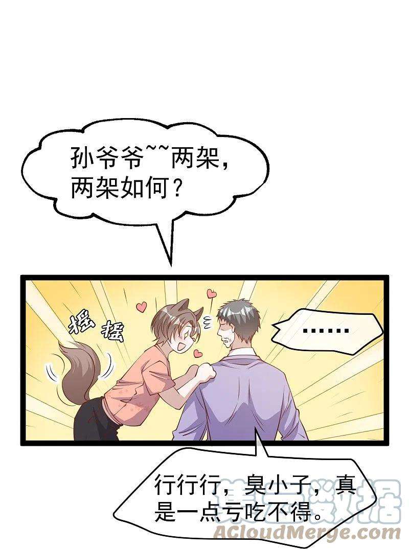 神级渔夫254格 霸气的艾米丽
