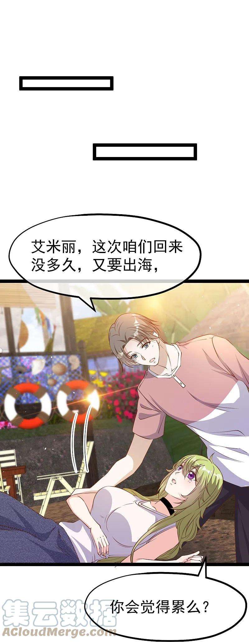 神级渔夫254格 霸气的艾米丽