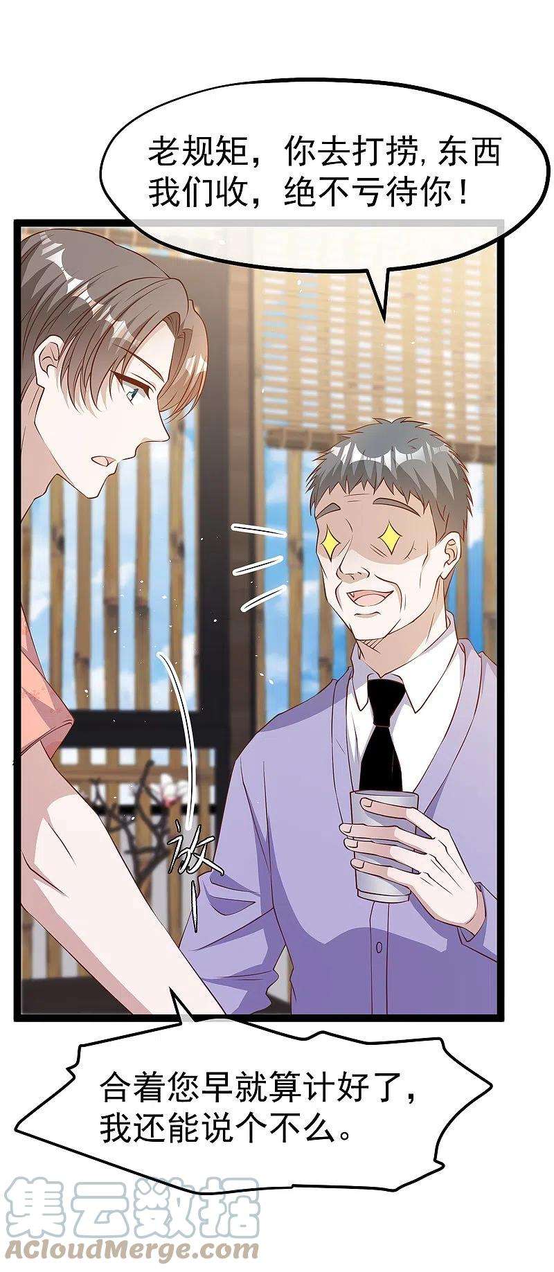 神级渔夫254格 霸气的艾米丽