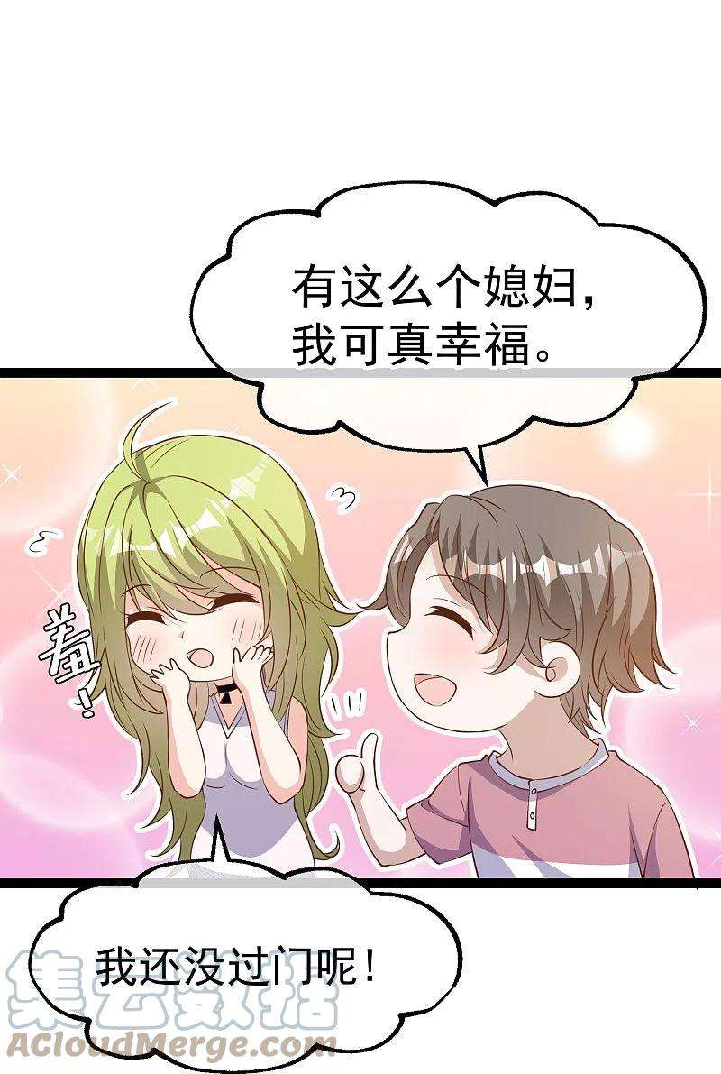 神级渔夫254格 霸气的艾米丽
