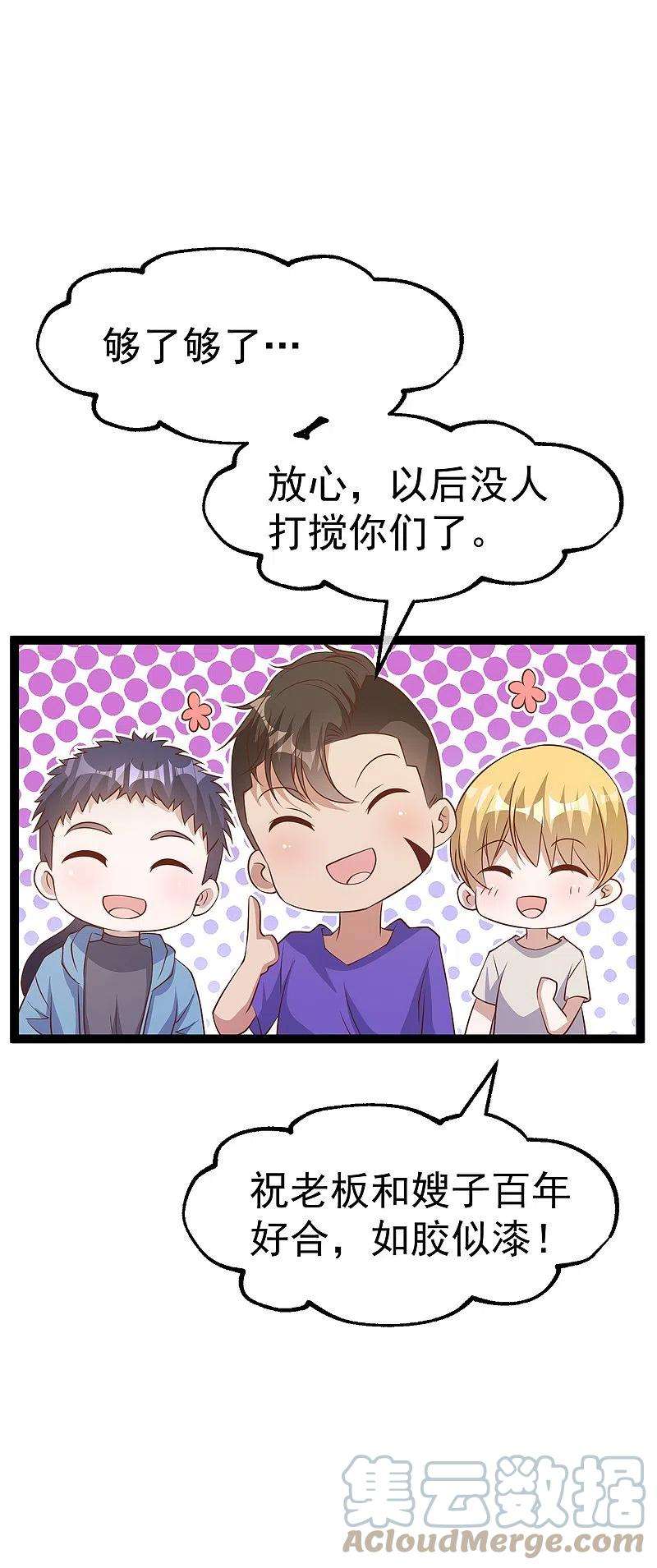 神级渔夫254格 霸气的艾米丽