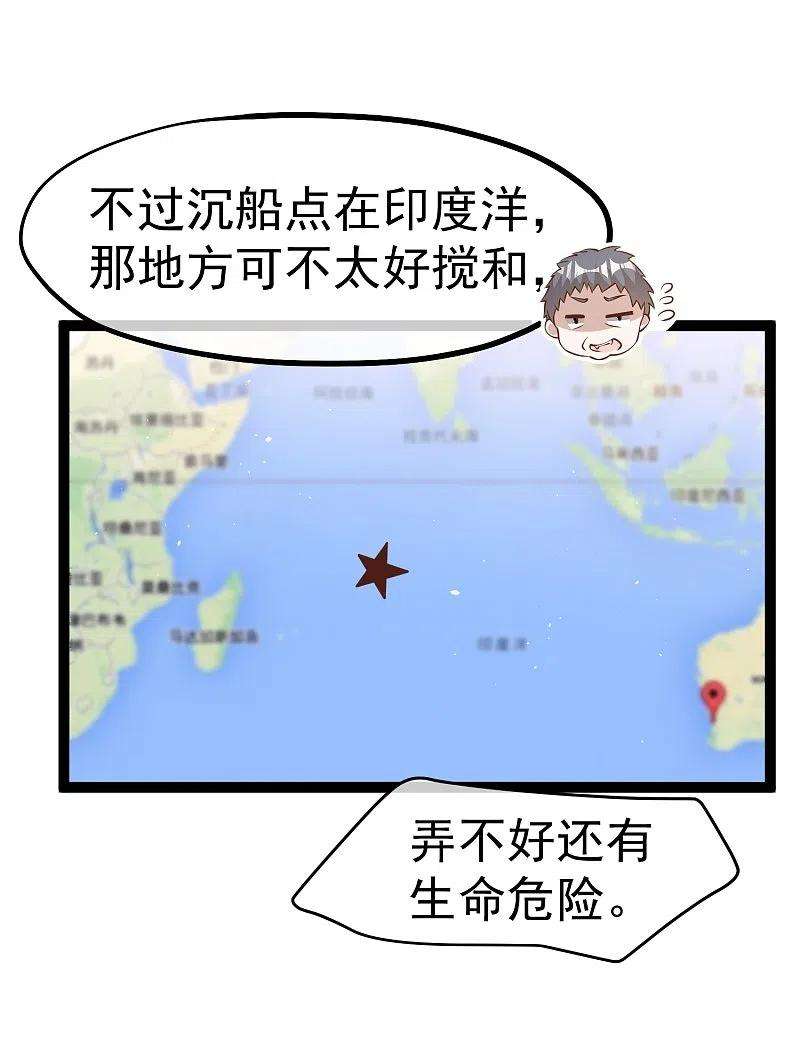 神级渔夫254格 霸气的艾米丽