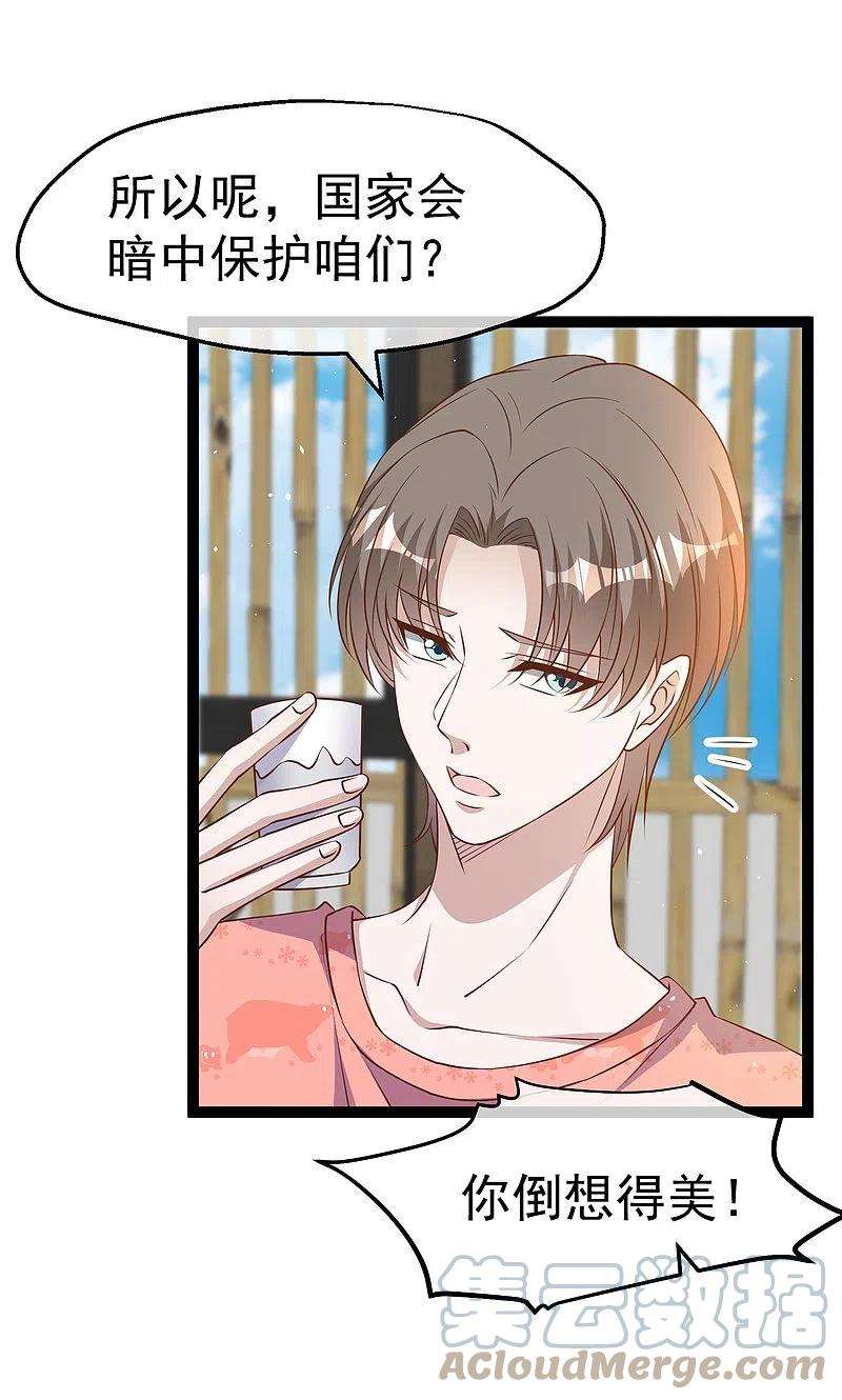 神级渔夫254格 霸气的艾米丽