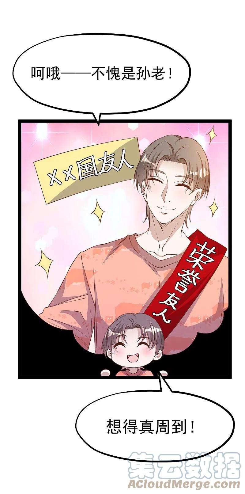 神级渔夫254格 霸气的艾米丽